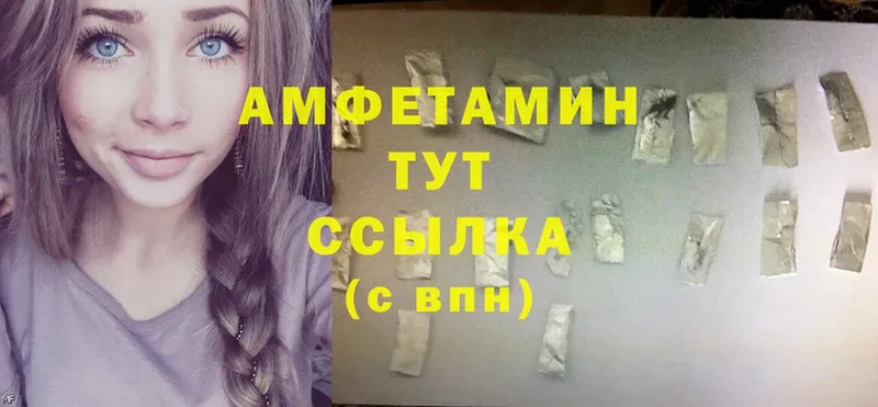 Амфетамин VHQ  omg сайт  Зея 