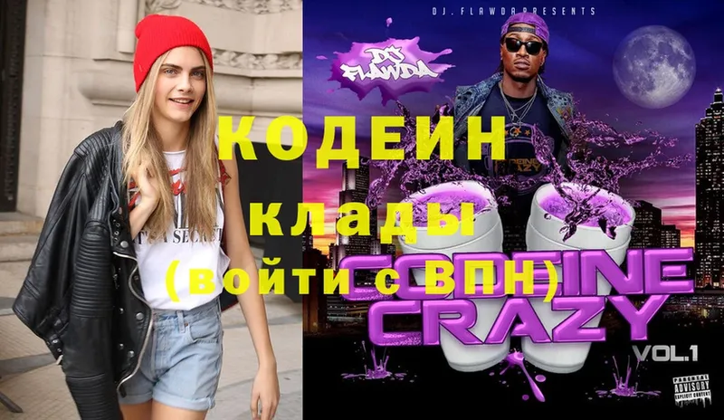 площадка состав  МЕГА   Зея  Кодеиновый сироп Lean Purple Drank 