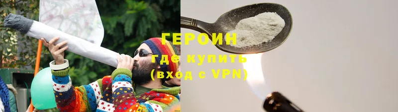 Героин афганец  купить   Зея 